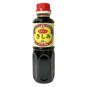 画像1: さしみ（280ml） (1)