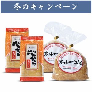 画像1: 本づくりあわせみそセット (1)