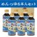 画像1: めんつゆ６本入セット (1)
