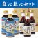画像1: めんつゆ食べ比べセット【数量限定】 (1)